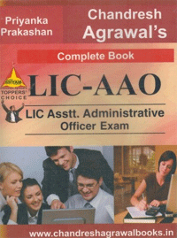 LIC - AAO LIC Assistant Administrative Officer Exam Complete Book