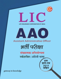 LIC AAO Assistant Administrative Officer Recruitment Examination 8th Edition