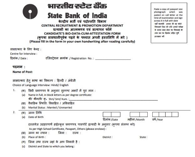 Sbi Exam Candidate S Bio Data Cum Attestation Form Bank Exam Portal Ibps Sbi Po Clerk Ippb Bank Jobs Aspirants Community